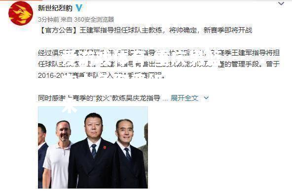 重庆男篮奋力争取晋级，王者归来